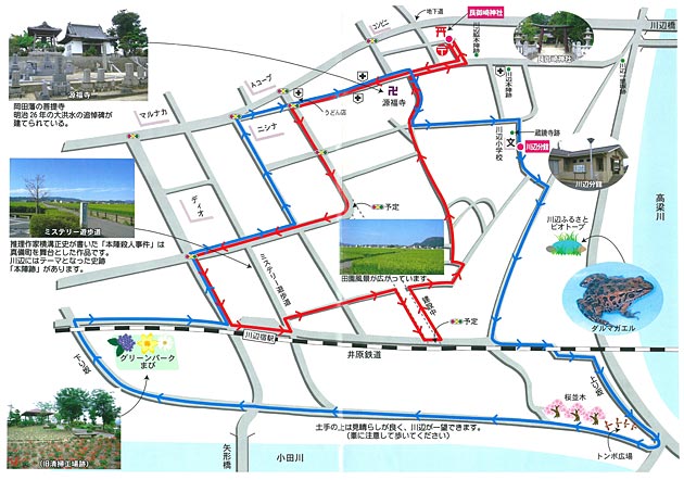 倉敷市真備町のウォーキングマップ